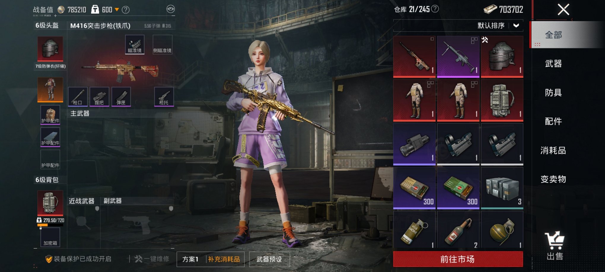 HPCMW3309824和平精英账号详情图22