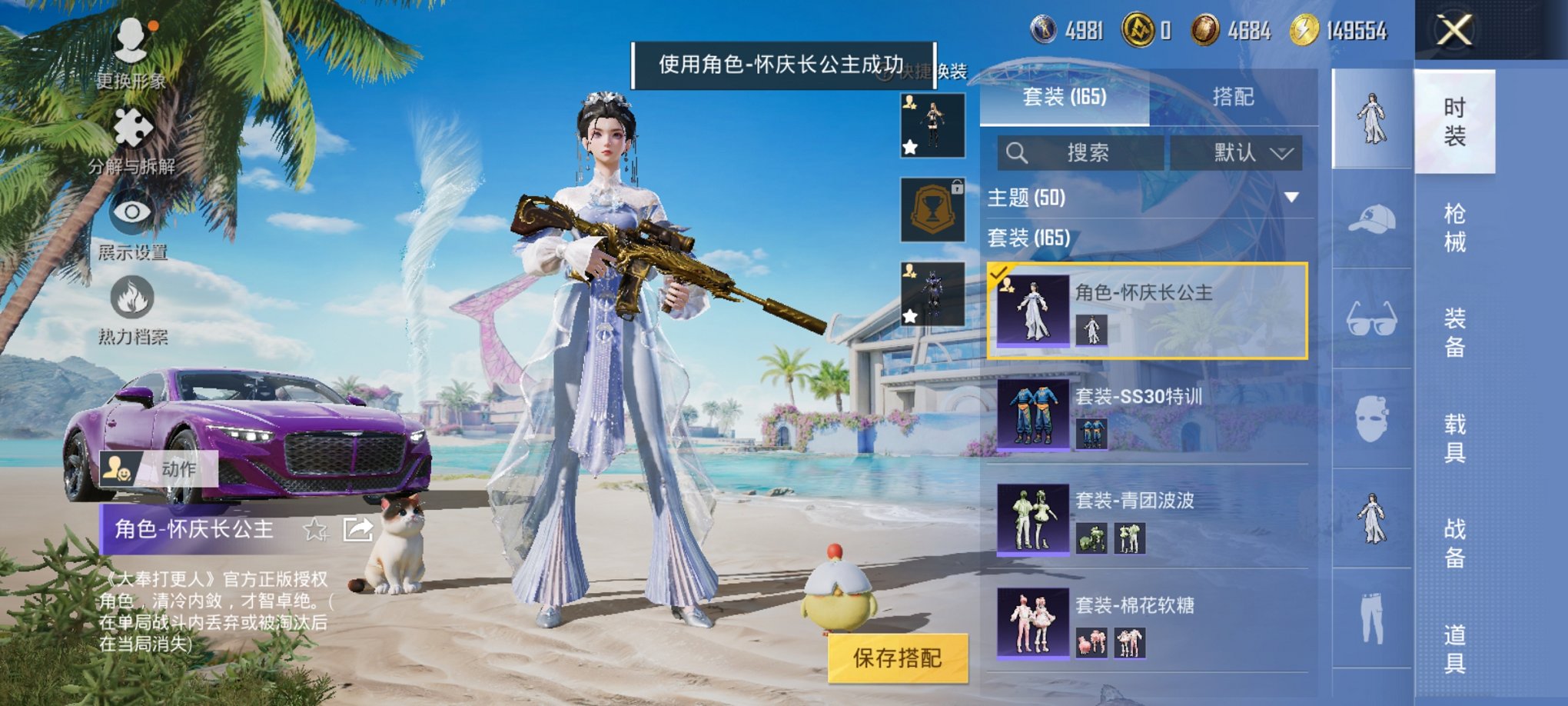 HPCMW3309824和平精英账号详情图23
