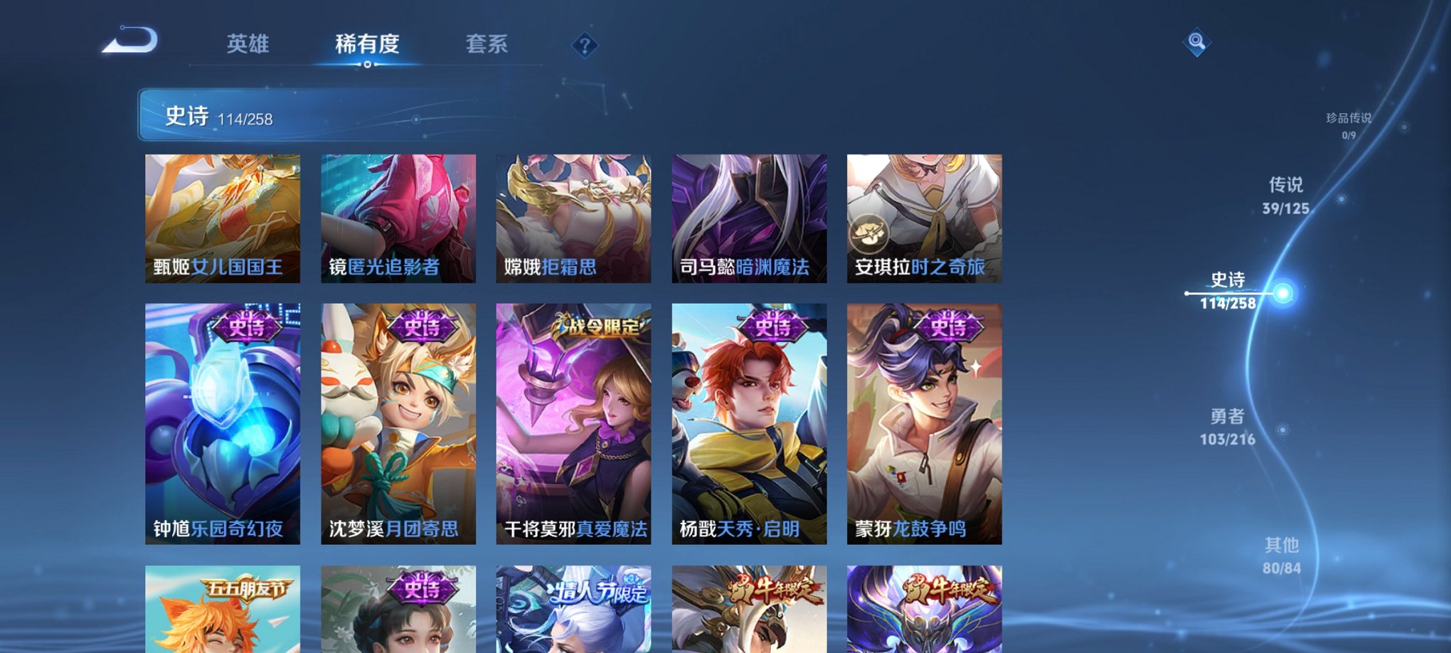 WZCMW3241189王者荣耀账号详情图3