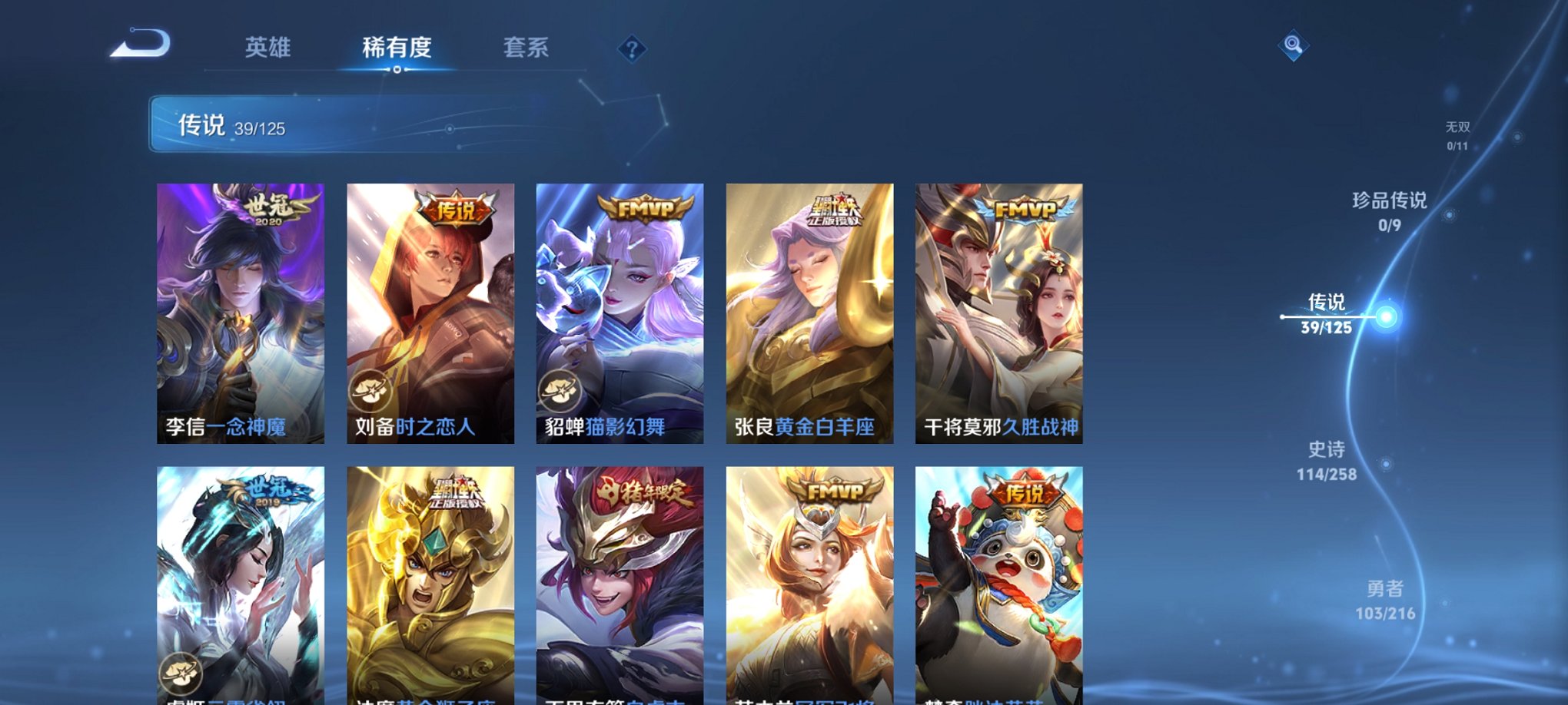 WZCMW3241189王者荣耀账号详情图4