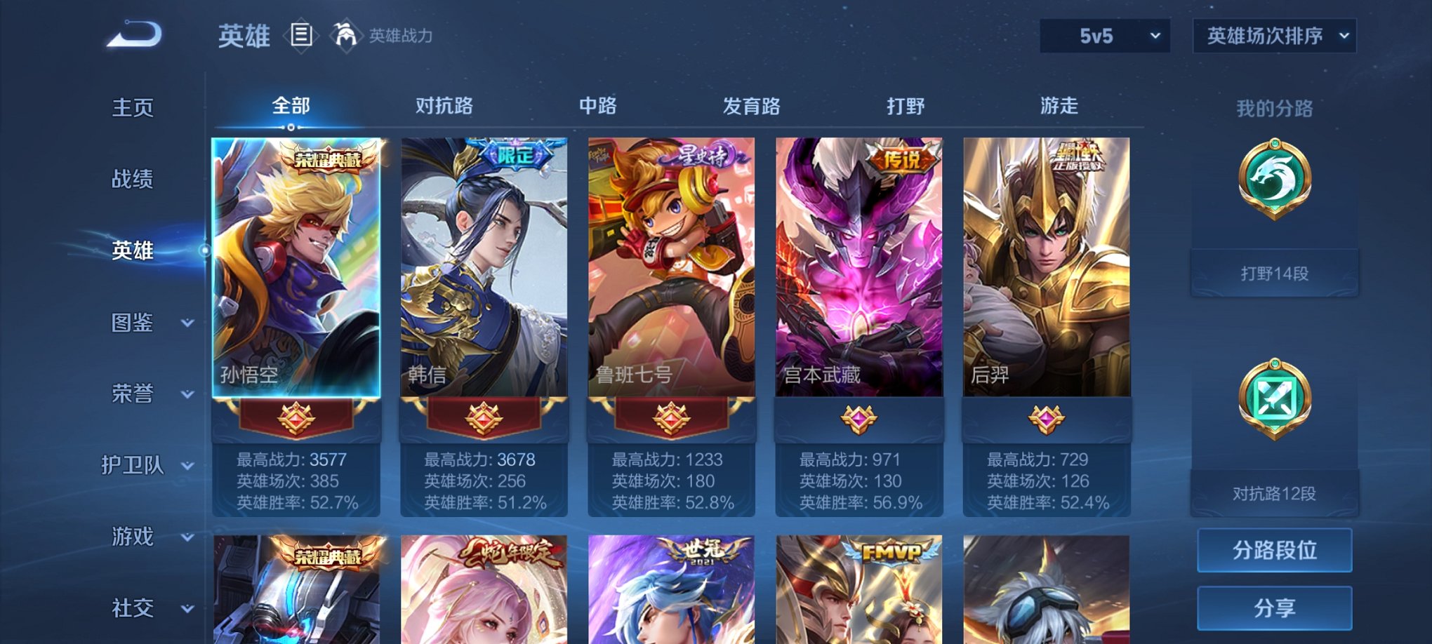 WZCMW3241189王者荣耀账号详情图5