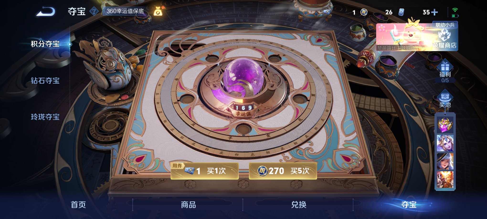 WZCMW3241189王者荣耀账号详情图6