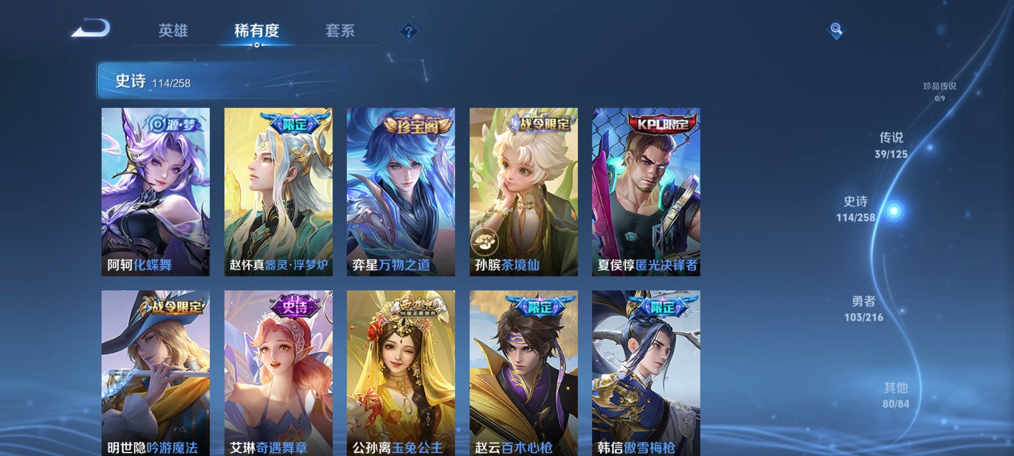 WZCMW3241189王者荣耀账号详情图7
