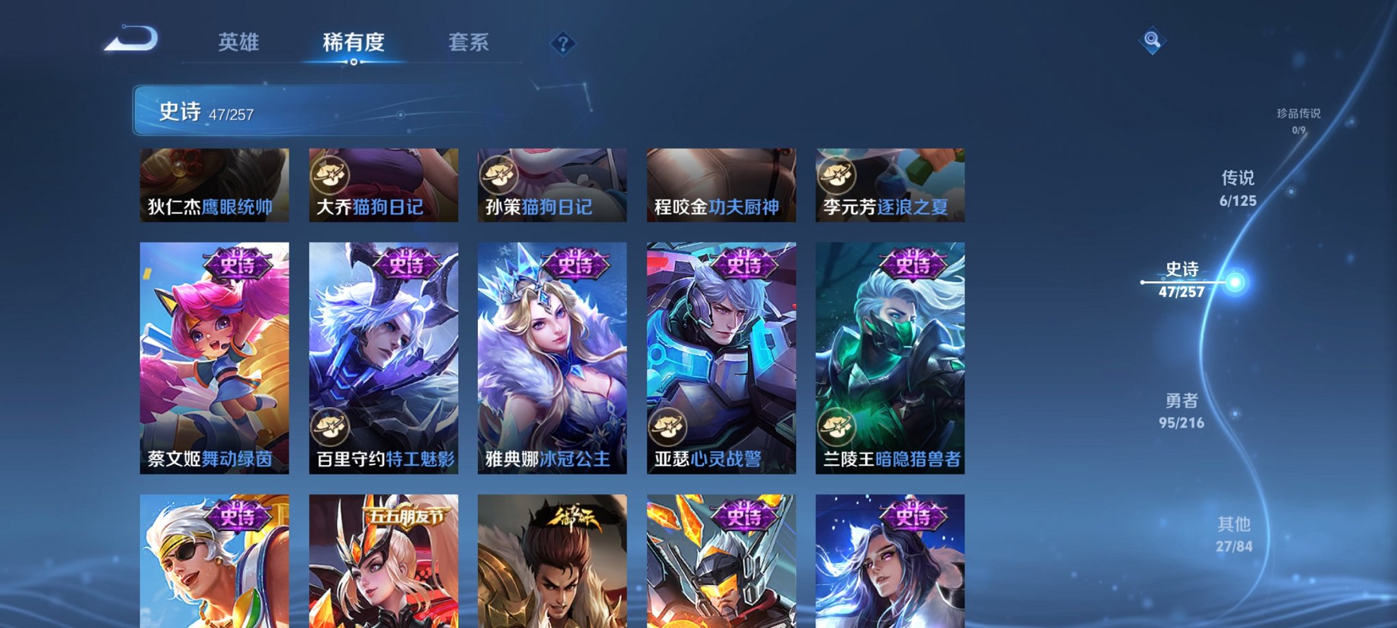 WZCMW3241197王者荣耀账号详情图3