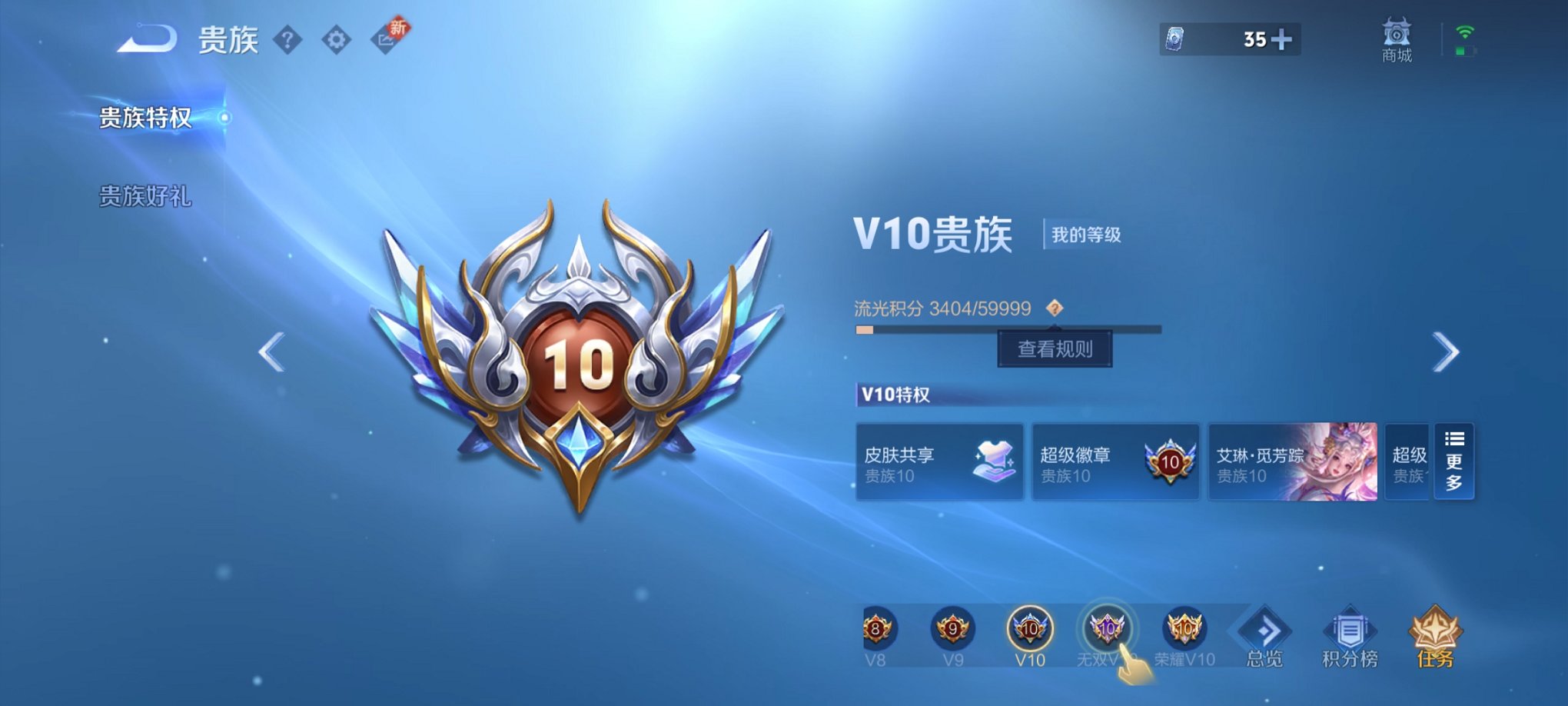 WZCMW3241189王者荣耀账号详情图8
