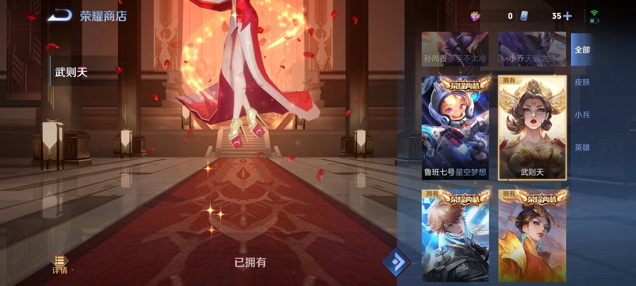 WZCMW3241189王者荣耀账号详情图9
