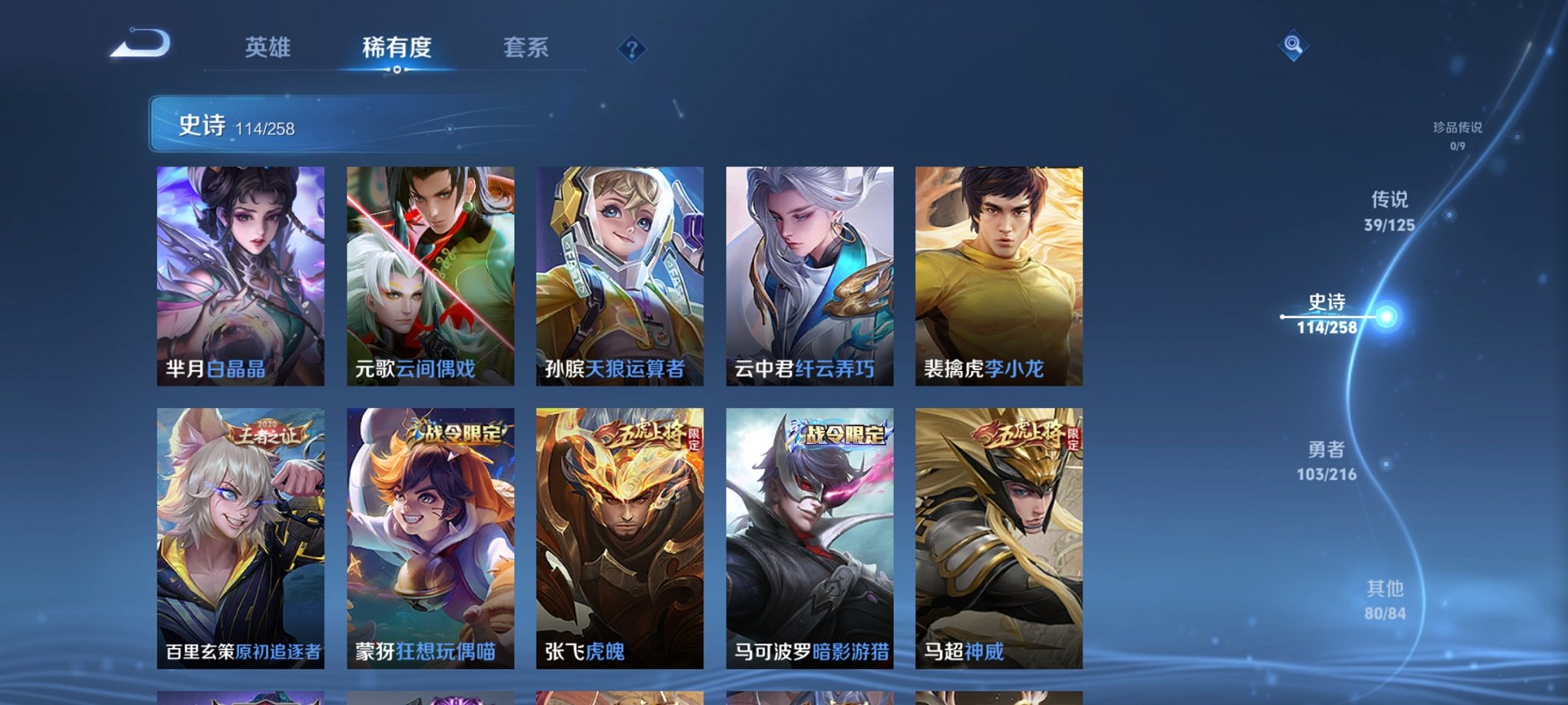 WZCMW3241189王者荣耀账号详情图10