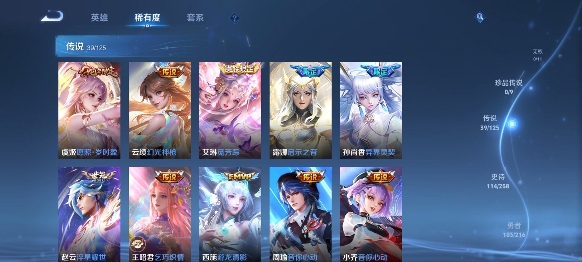 WZCMW3241189王者荣耀账号详情图11