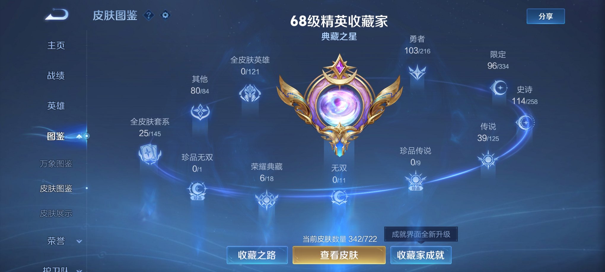 WZCMW3241189王者荣耀账号详情图12