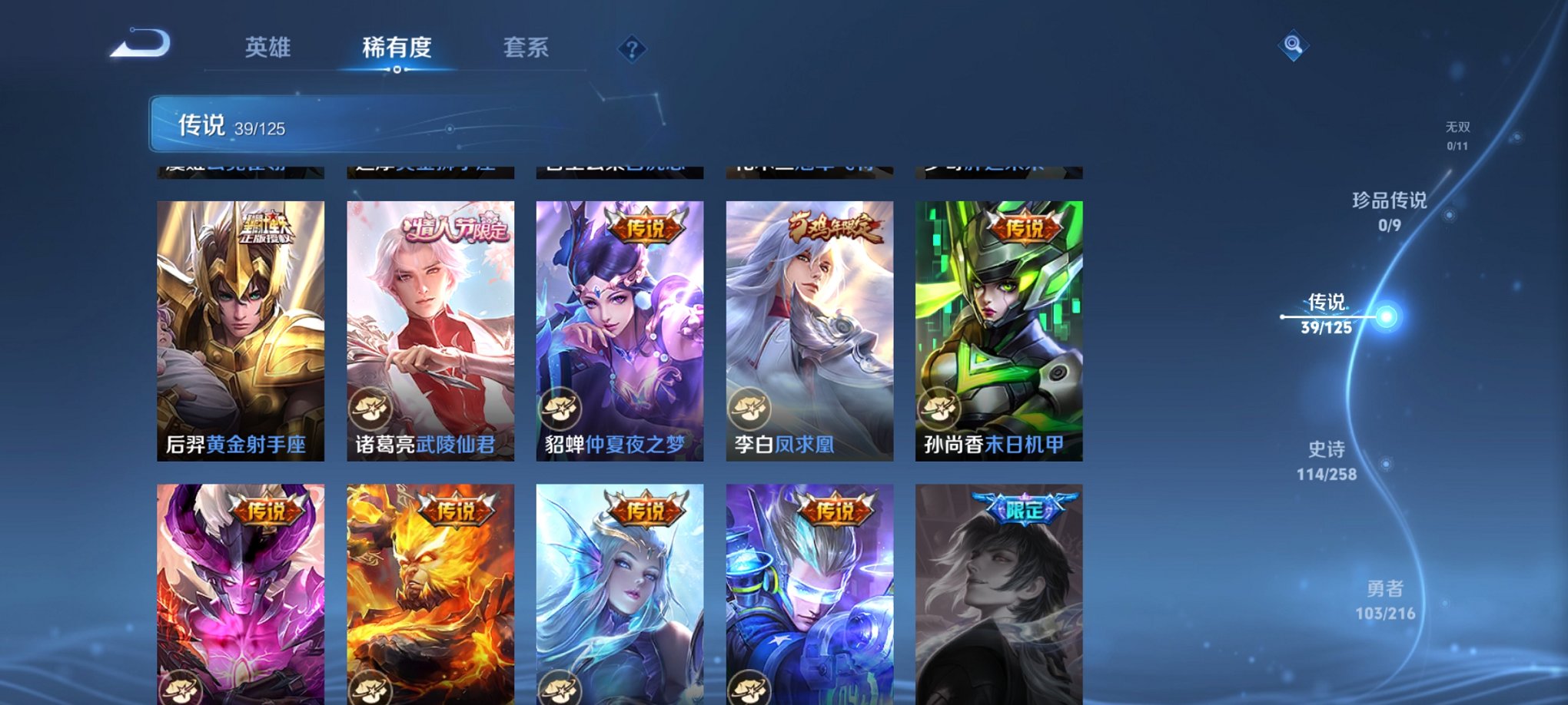 WZCMW3241189王者荣耀账号详情图14