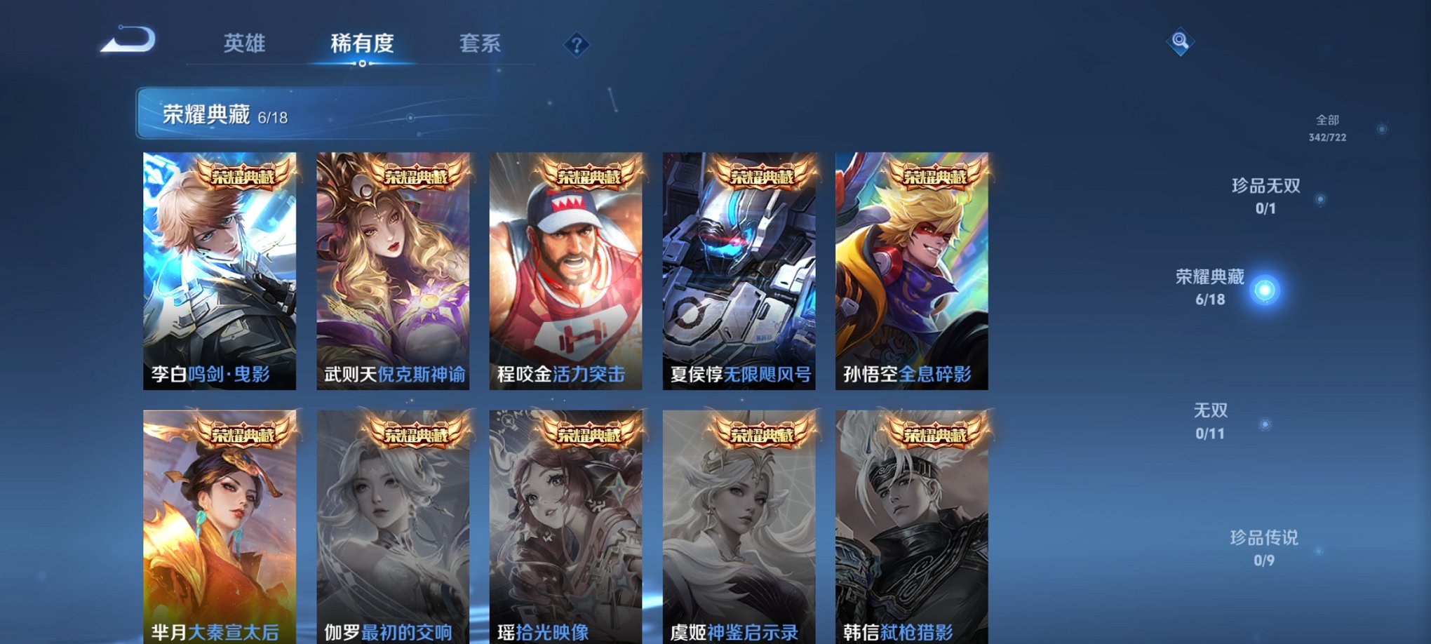 WZCMW3241189王者荣耀账号详情图15
