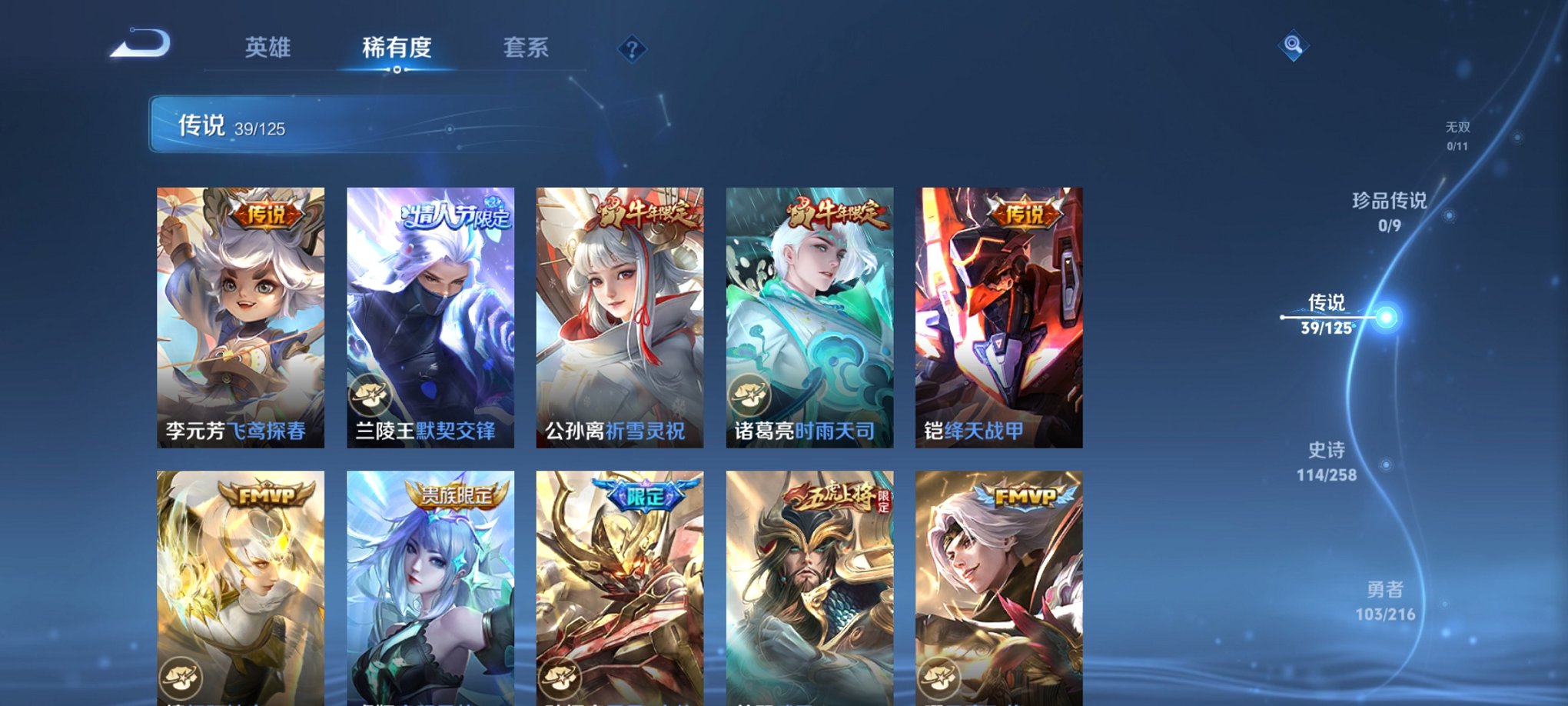 WZCMW3241189王者荣耀账号详情图16