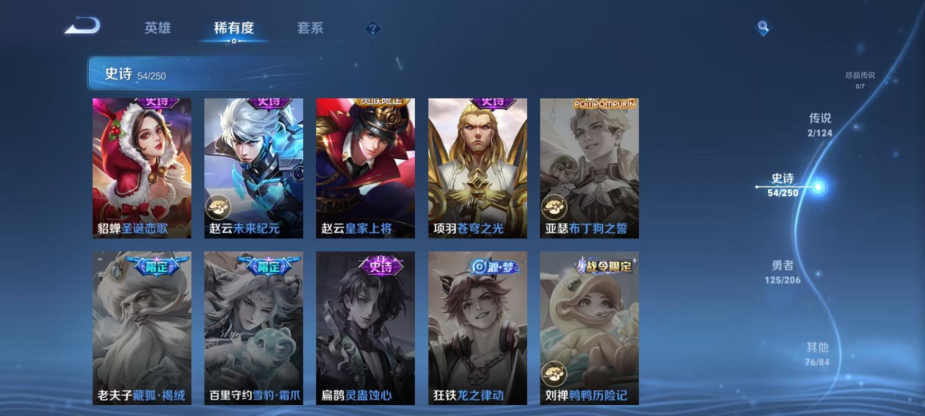 WZCMW3241215王者荣耀账号详情图3