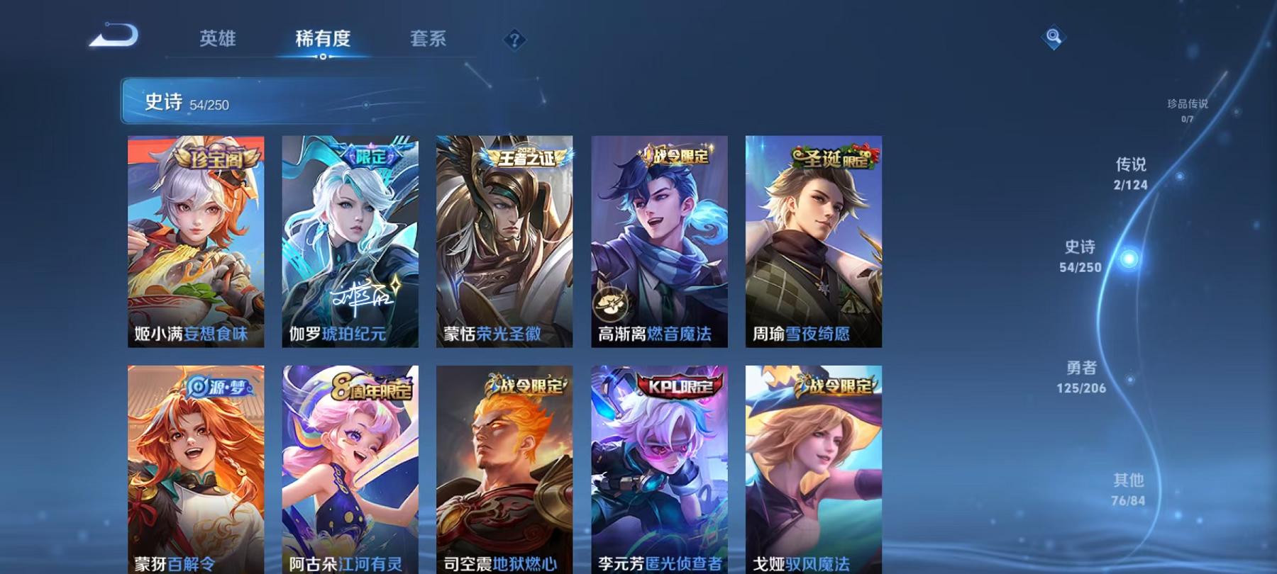 WZCMW3241215王者荣耀账号详情图4