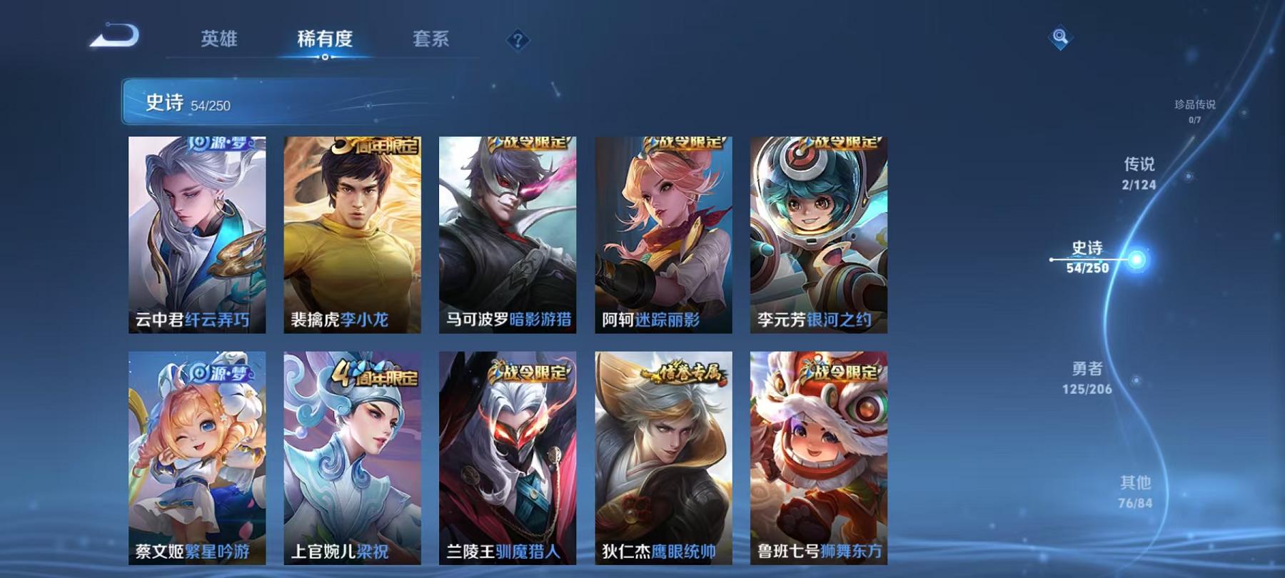 WZCMW3241215王者荣耀账号详情图6