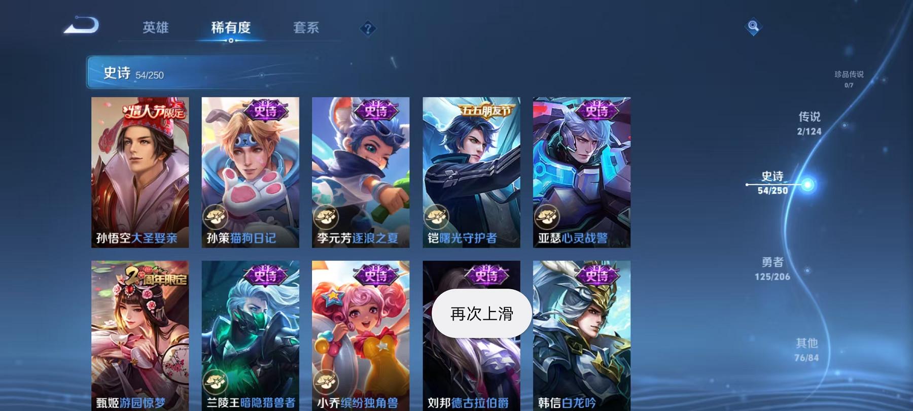 WZCMW3241215王者荣耀账号详情图7