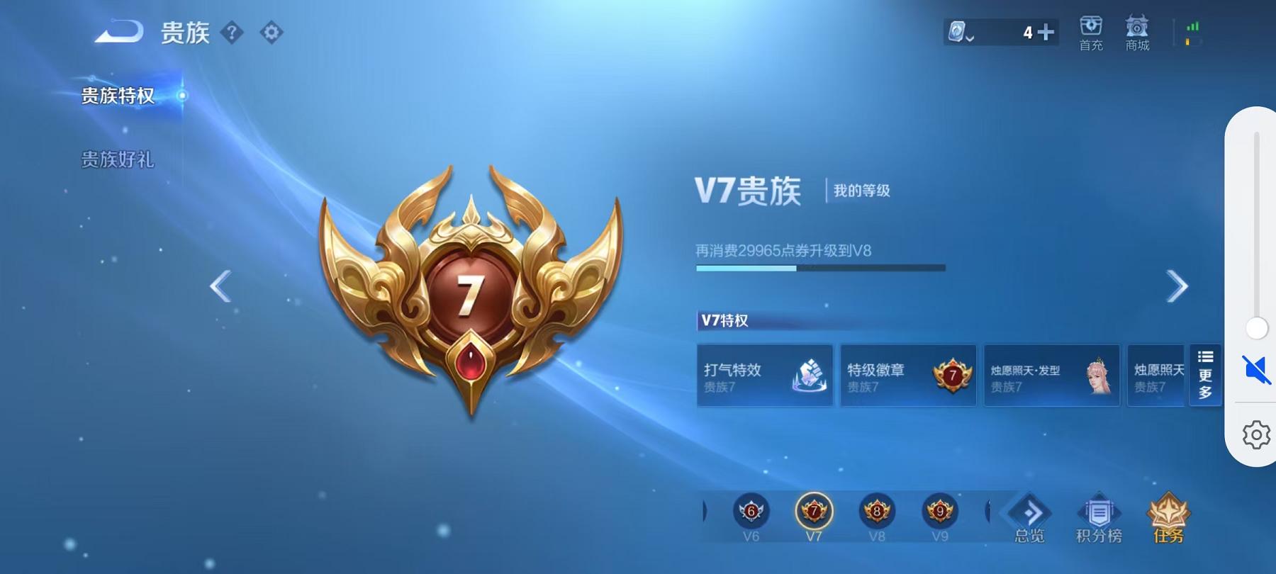 WZCMW3241215王者荣耀账号详情图8