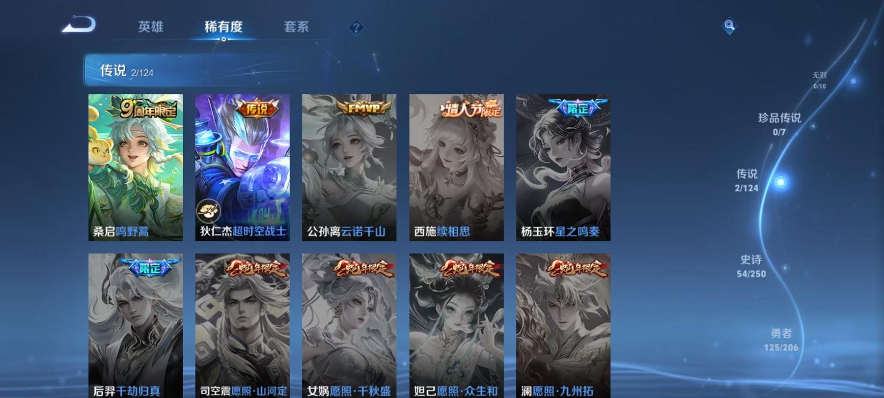 WZCMW3241215王者荣耀账号详情图9