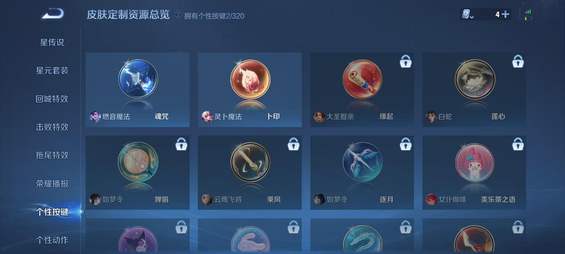 WZCMW3241215王者荣耀账号详情图10