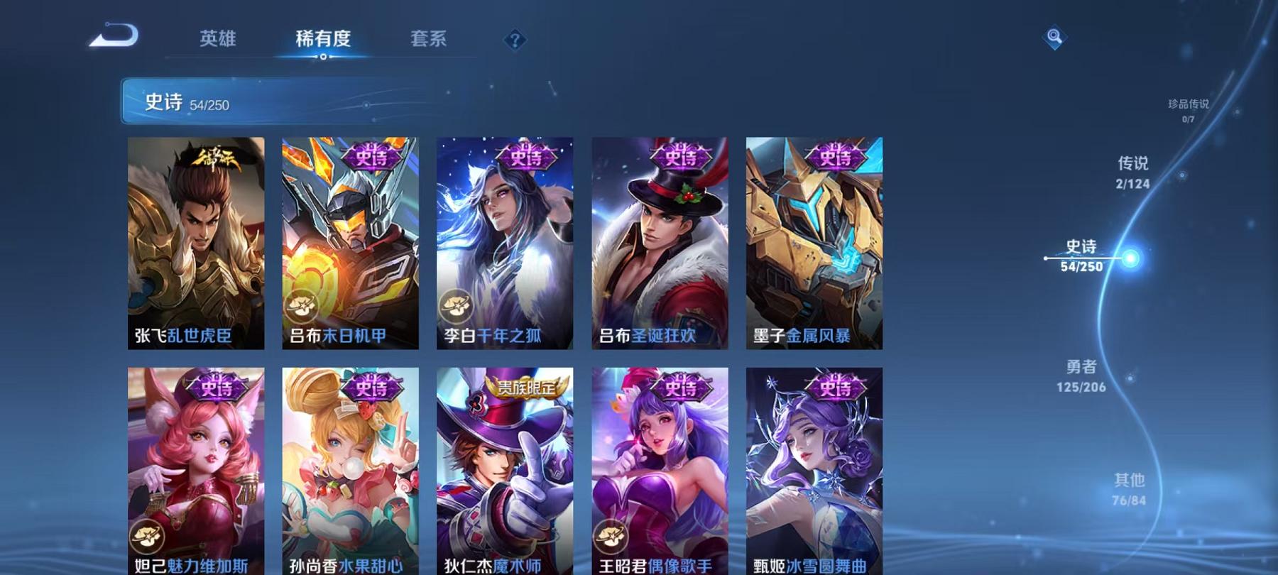 WZCMW3241215王者荣耀账号详情图12