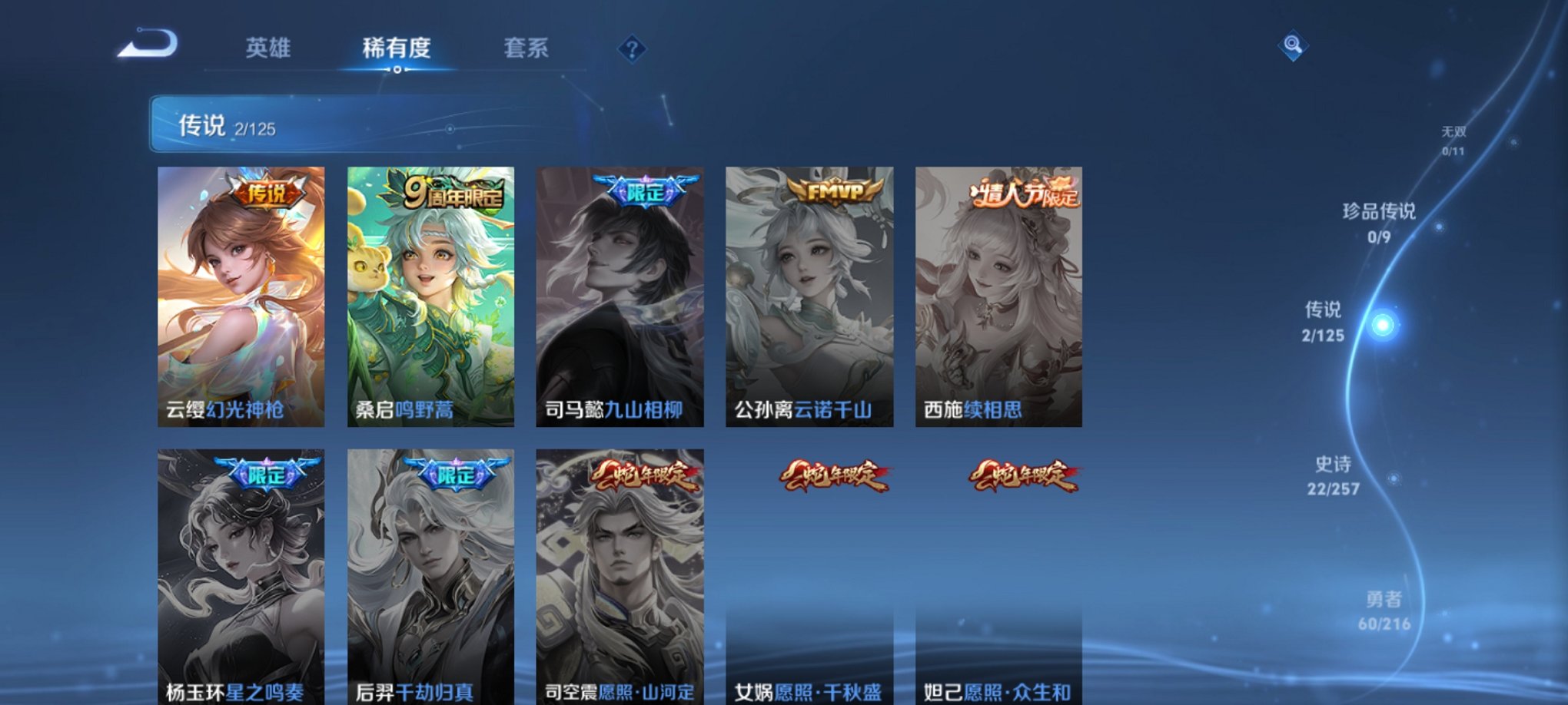 WZCMW3241196王者荣耀账号详情图3 WZCMW3241196王者荣耀账号详情图3
