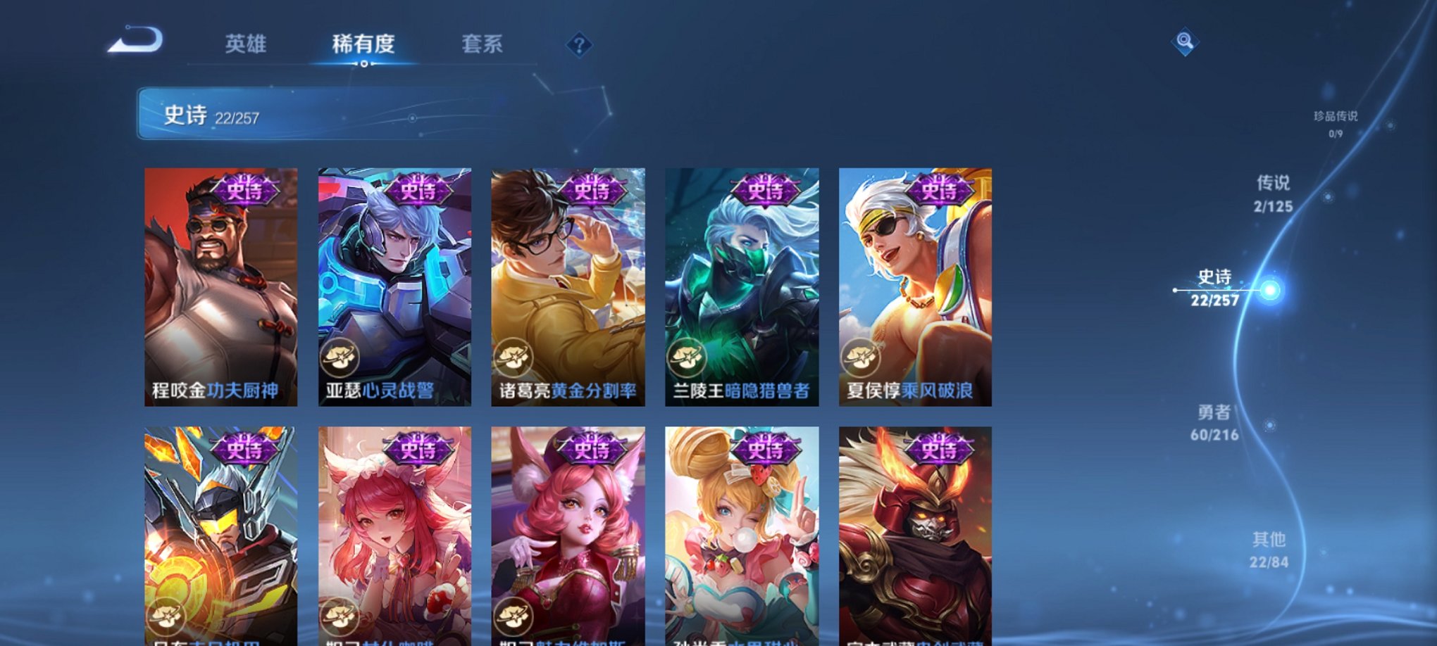 WZCMW3241196王者荣耀账号详情图4 WZCMW3241196王者荣耀账号详情图4