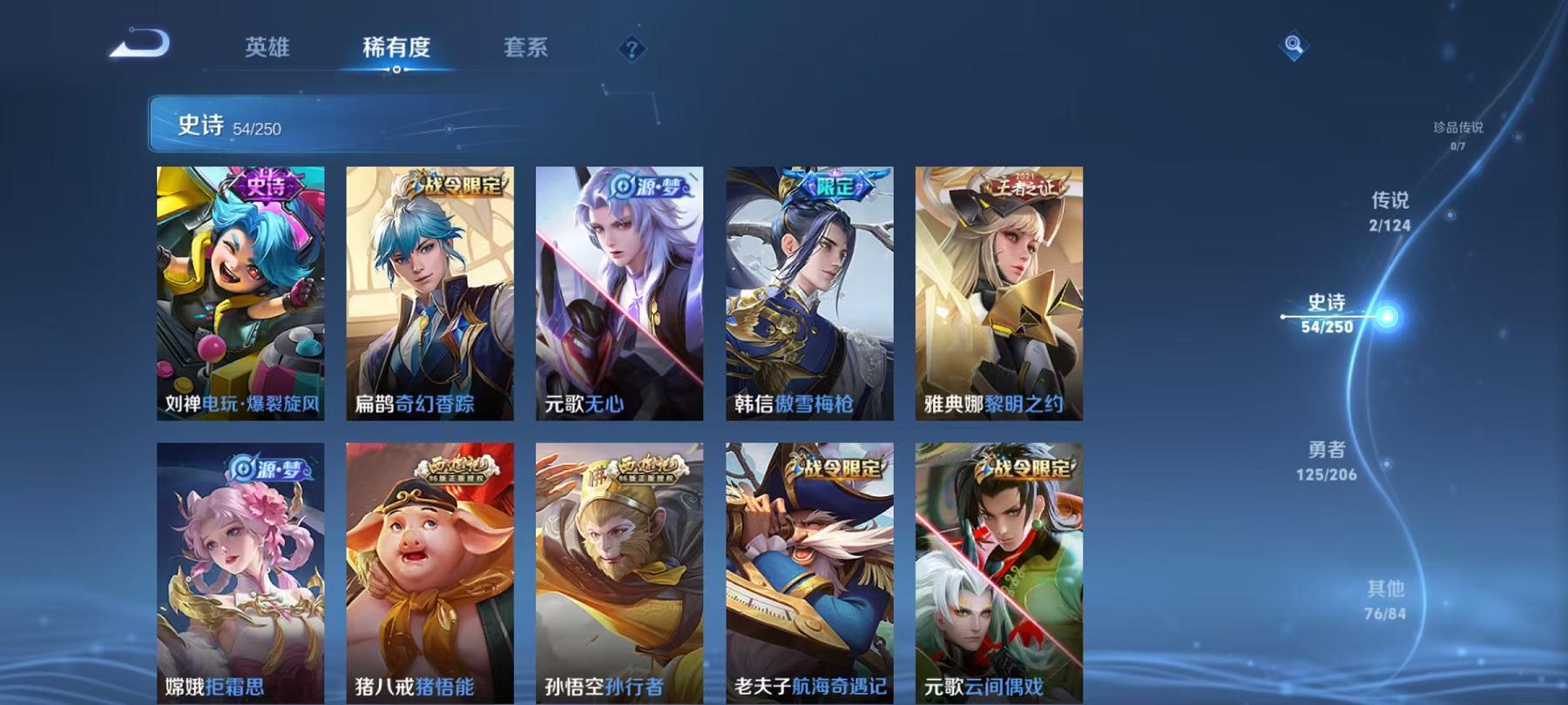 WZCMW3241215王者荣耀账号详情图16
