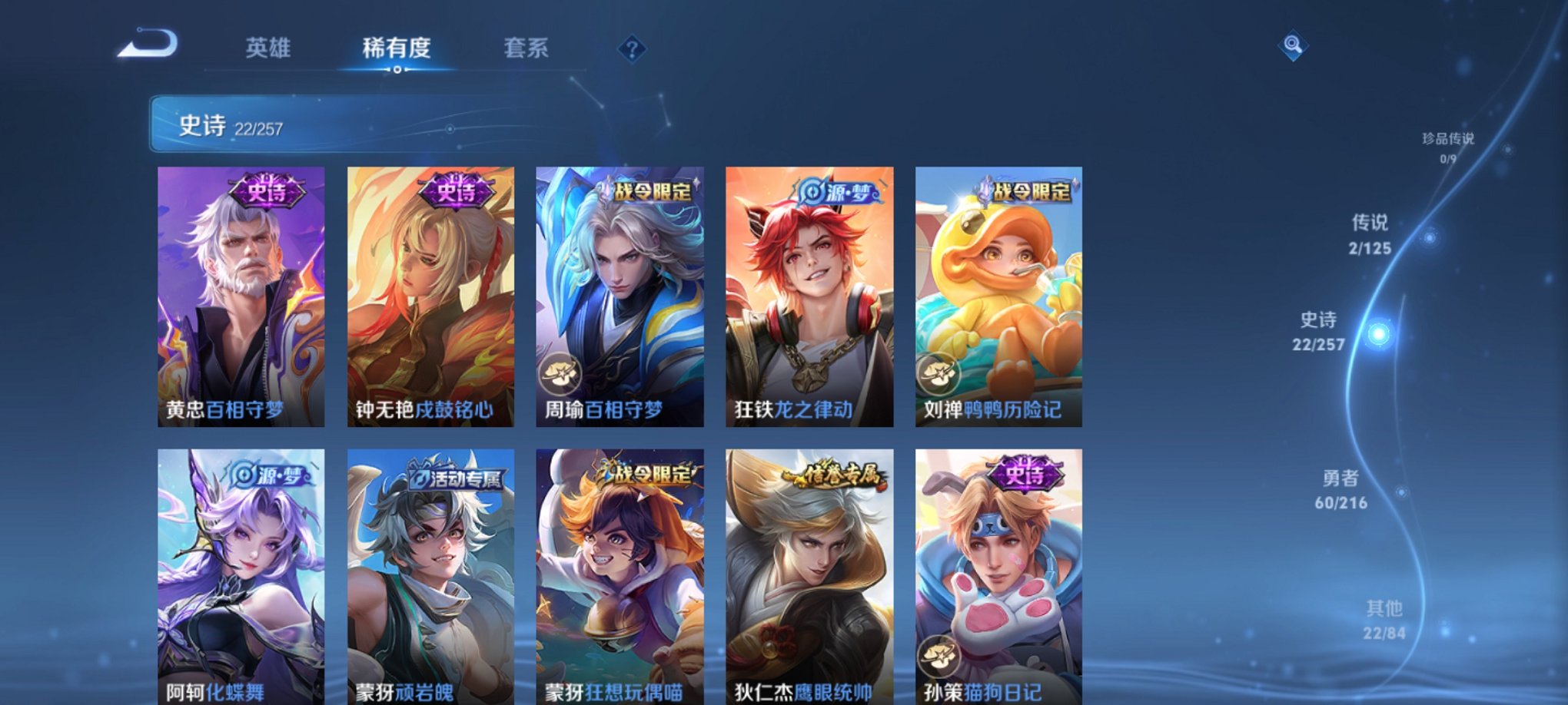 WZCMW3241196王者荣耀账号详情图6 WZCMW3241196王者荣耀账号详情图6