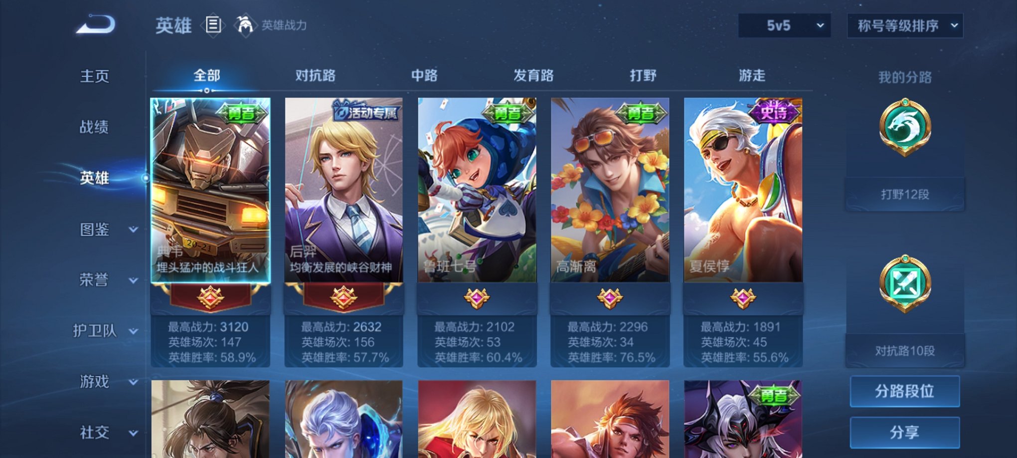 WZCMW3241196王者荣耀账号详情图7 WZCMW3241196王者荣耀账号详情图7