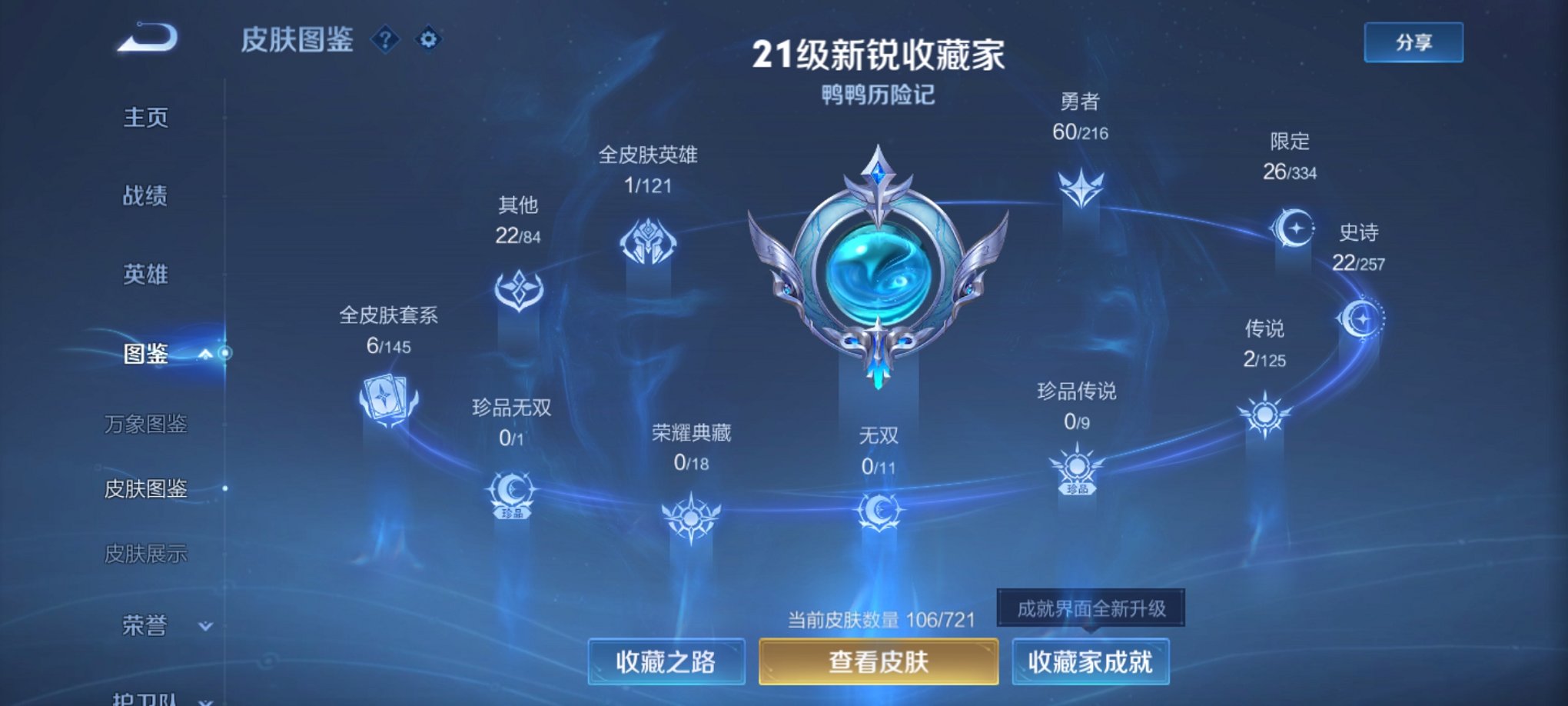 WZCMW3241196王者荣耀账号详情图9 WZCMW3241196王者荣耀账号详情图9