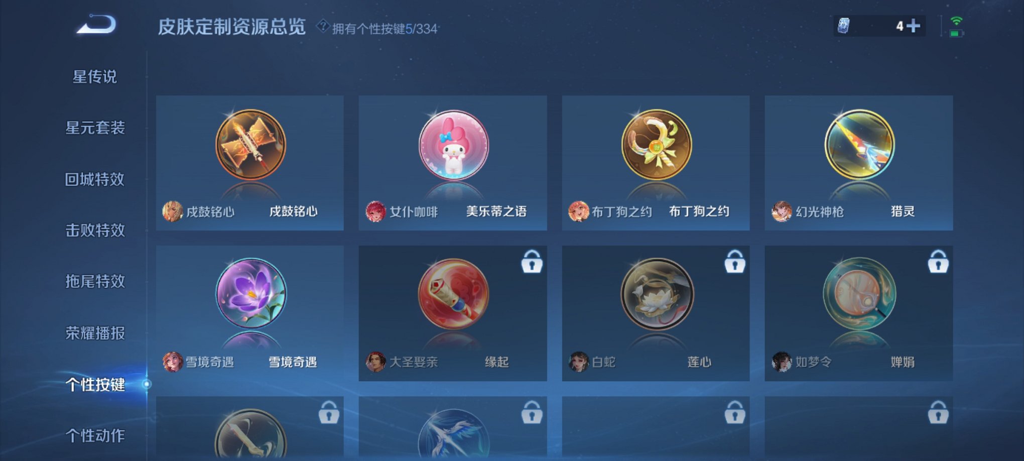 WZCMW3241196王者荣耀账号详情图12 WZCMW3241196王者荣耀账号详情图12