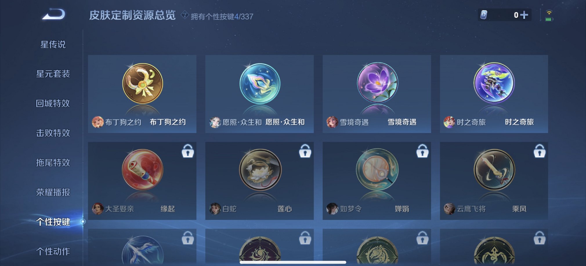 WZCMW3241194王者荣耀账号详情图7