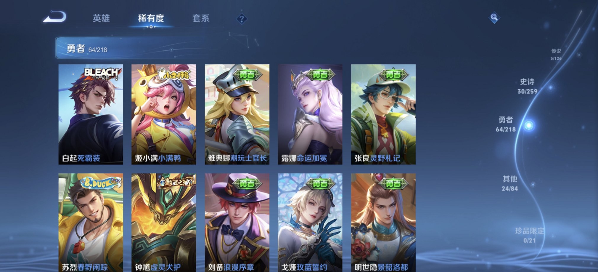 WZCMW3241194王者荣耀账号详情图9