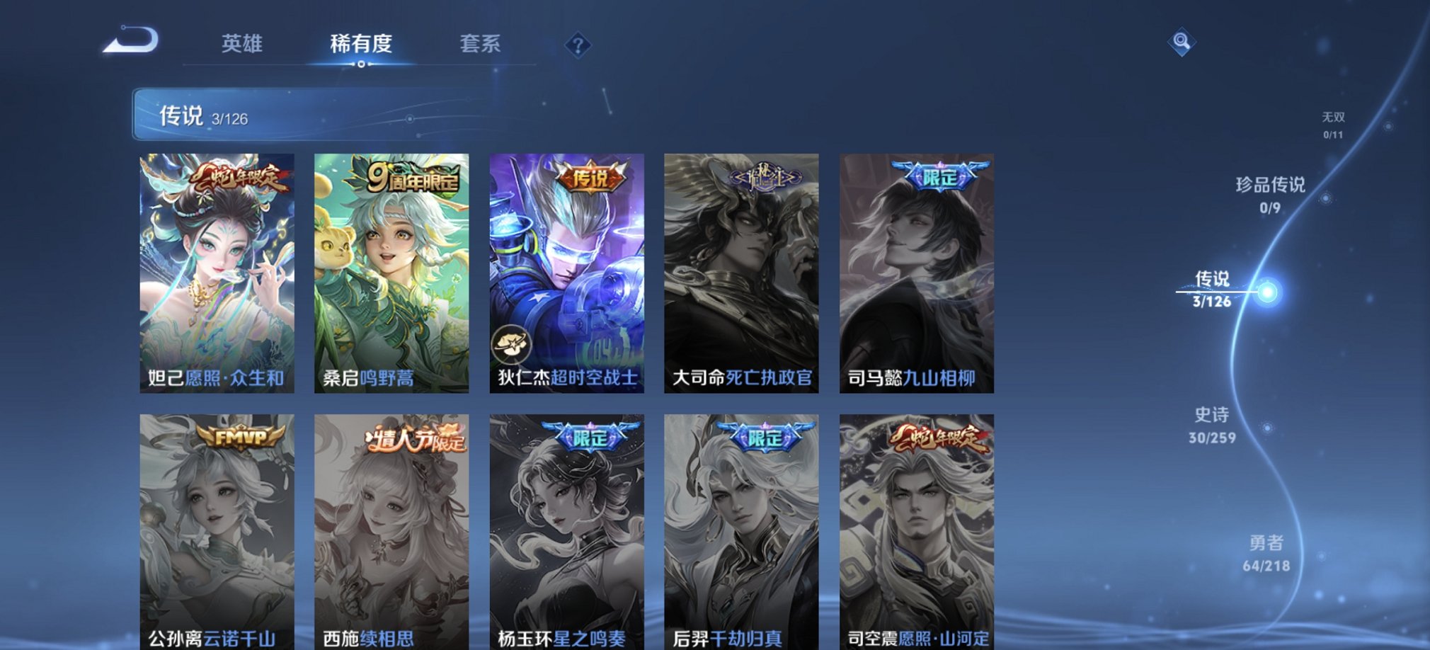 WZCMW3241194王者荣耀账号详情图11