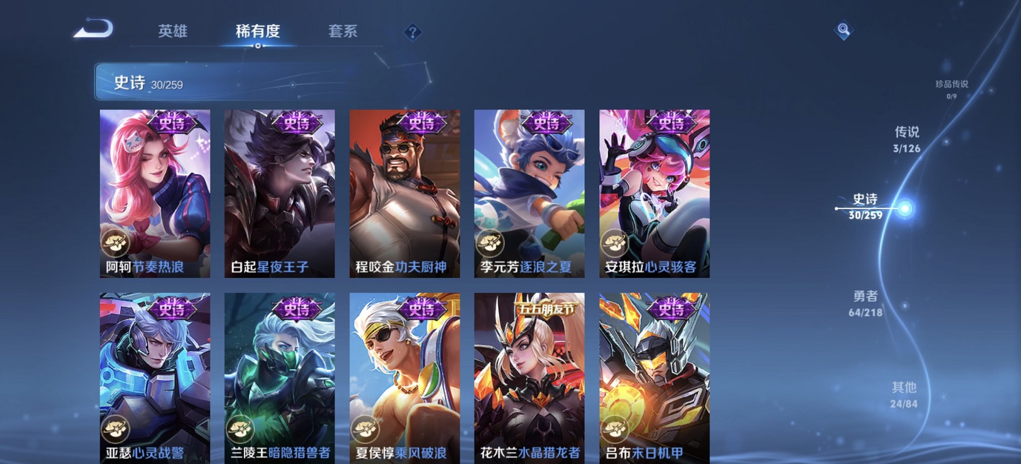 WZCMW3241194王者荣耀账号详情图12