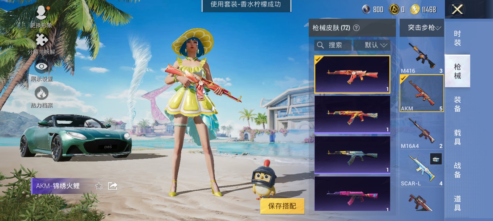 HPCMW3309825和平精英账号详情图3 HPCMW3309825和平精英账号详情图3
