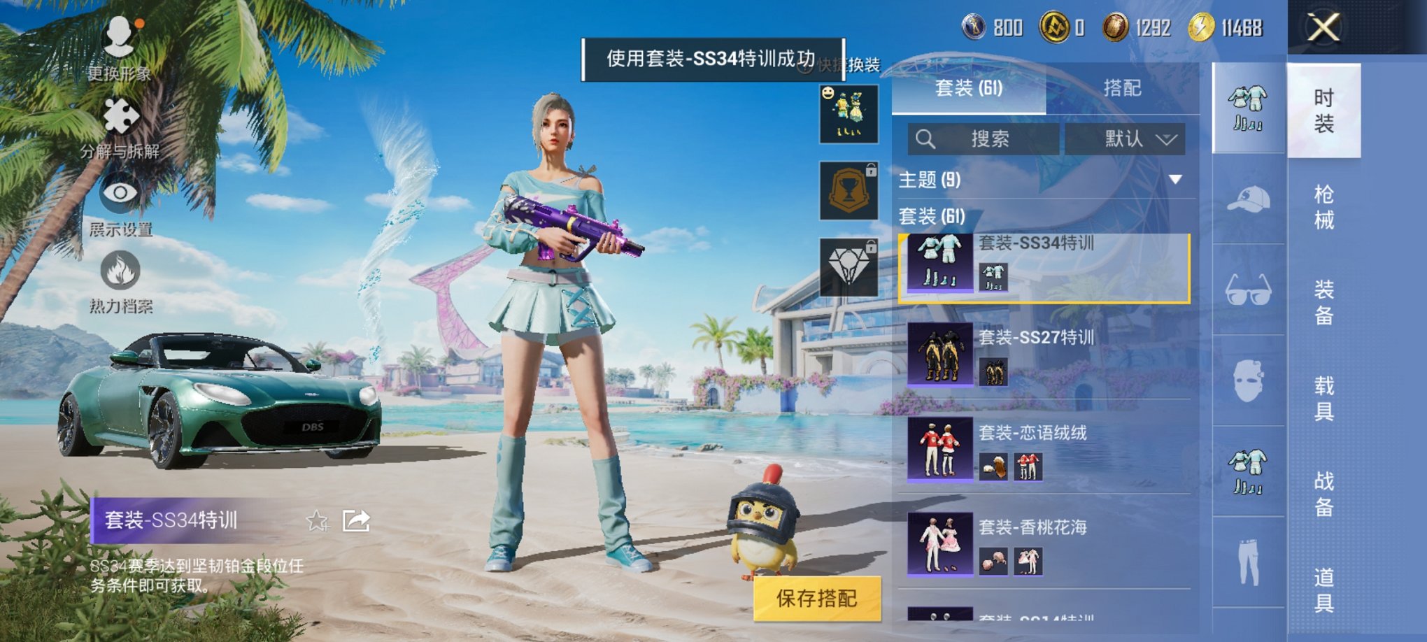 HPCMW3309825和平精英账号详情图4 HPCMW3309825和平精英账号详情图4