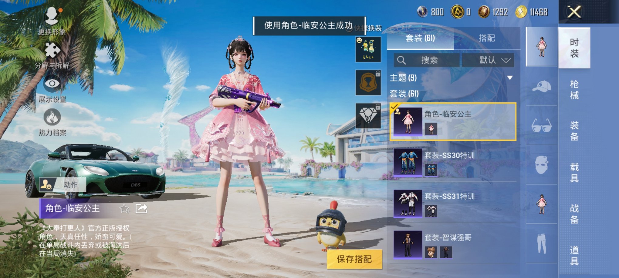 HPCMW3309825和平精英账号详情图5 HPCMW3309825和平精英账号详情图5