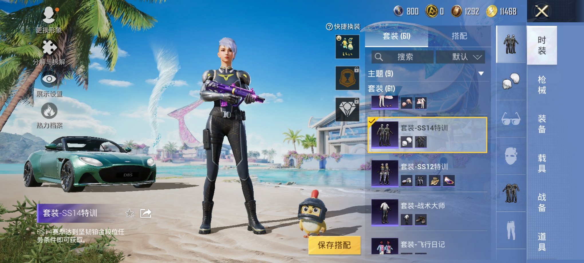 HPCMW3309825和平精英账号详情图10 HPCMW3309825和平精英账号详情图10