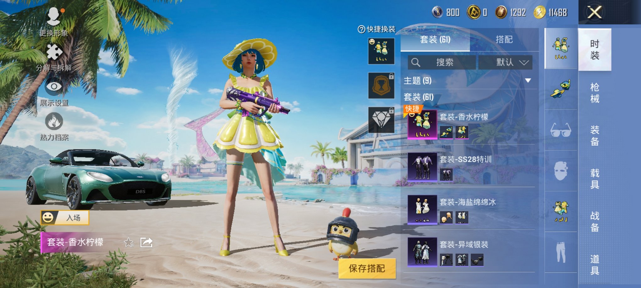 HPCMW3309825和平精英账号详情图13 HPCMW3309825和平精英账号详情图13