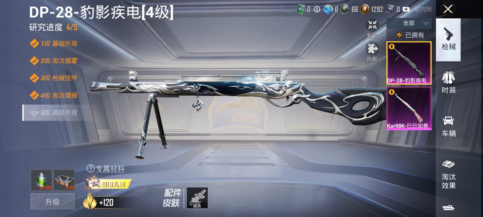 HPCMW3309825和平精英账号详情图14 HPCMW3309825和平精英账号详情图14