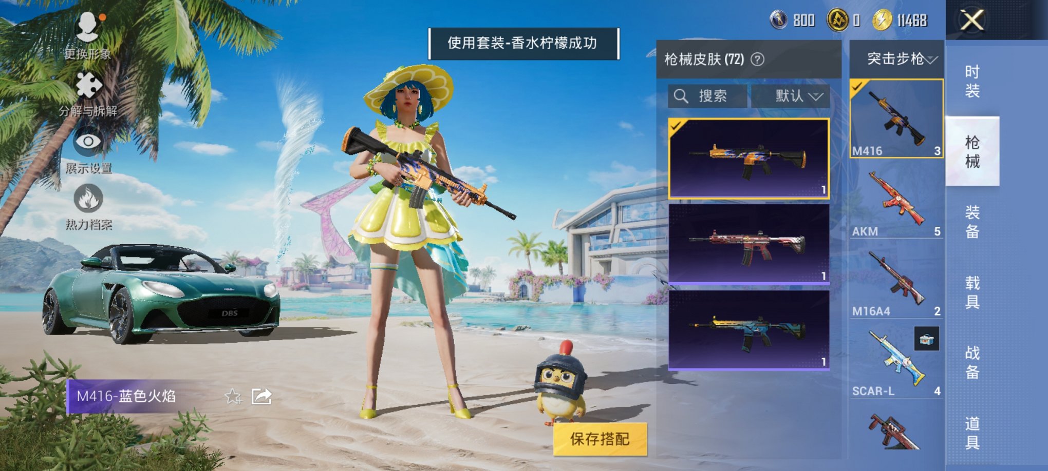 HPCMW3309825和平精英账号详情图16 HPCMW3309825和平精英账号详情图16