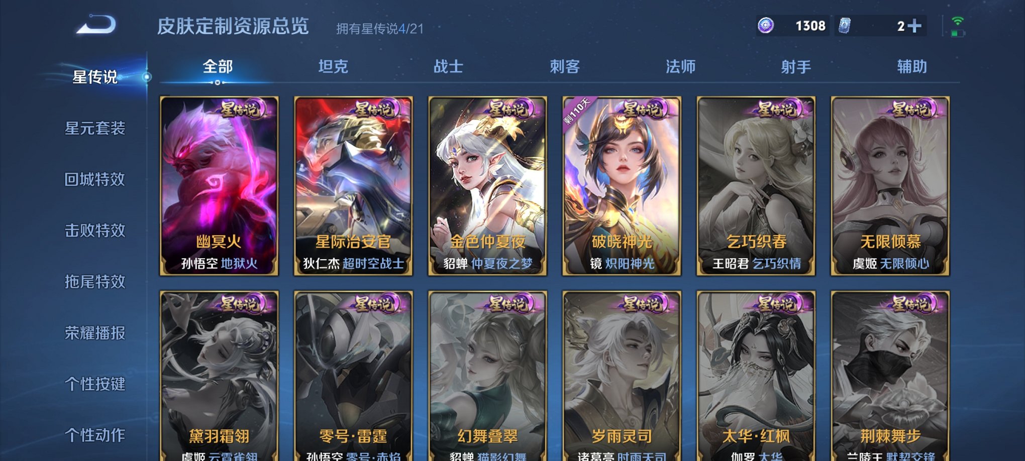 WZCMW3241212王者荣耀账号详情图3