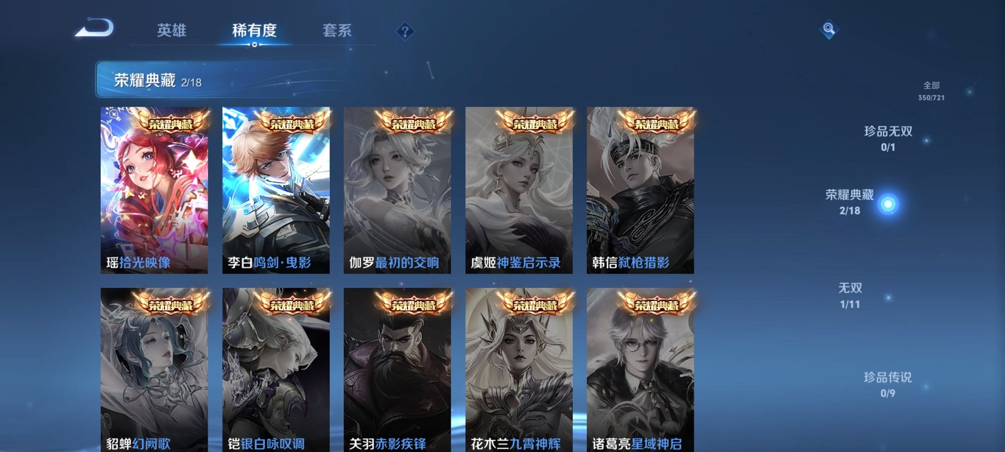 WZCMW3241212王者荣耀账号详情图7