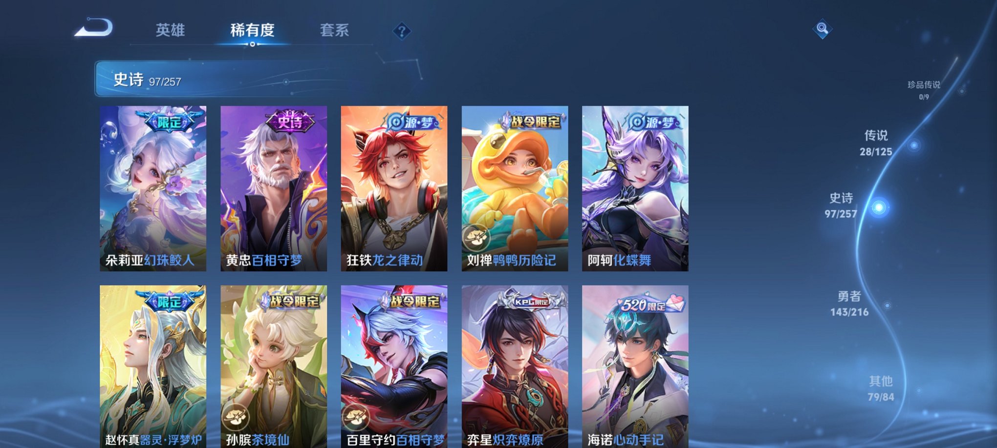 WZCMW3241212王者荣耀账号详情图8