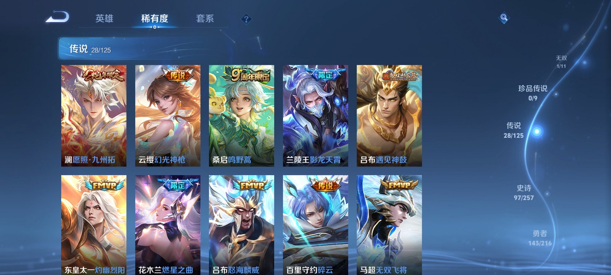 WZCMW3241212王者荣耀账号详情图9