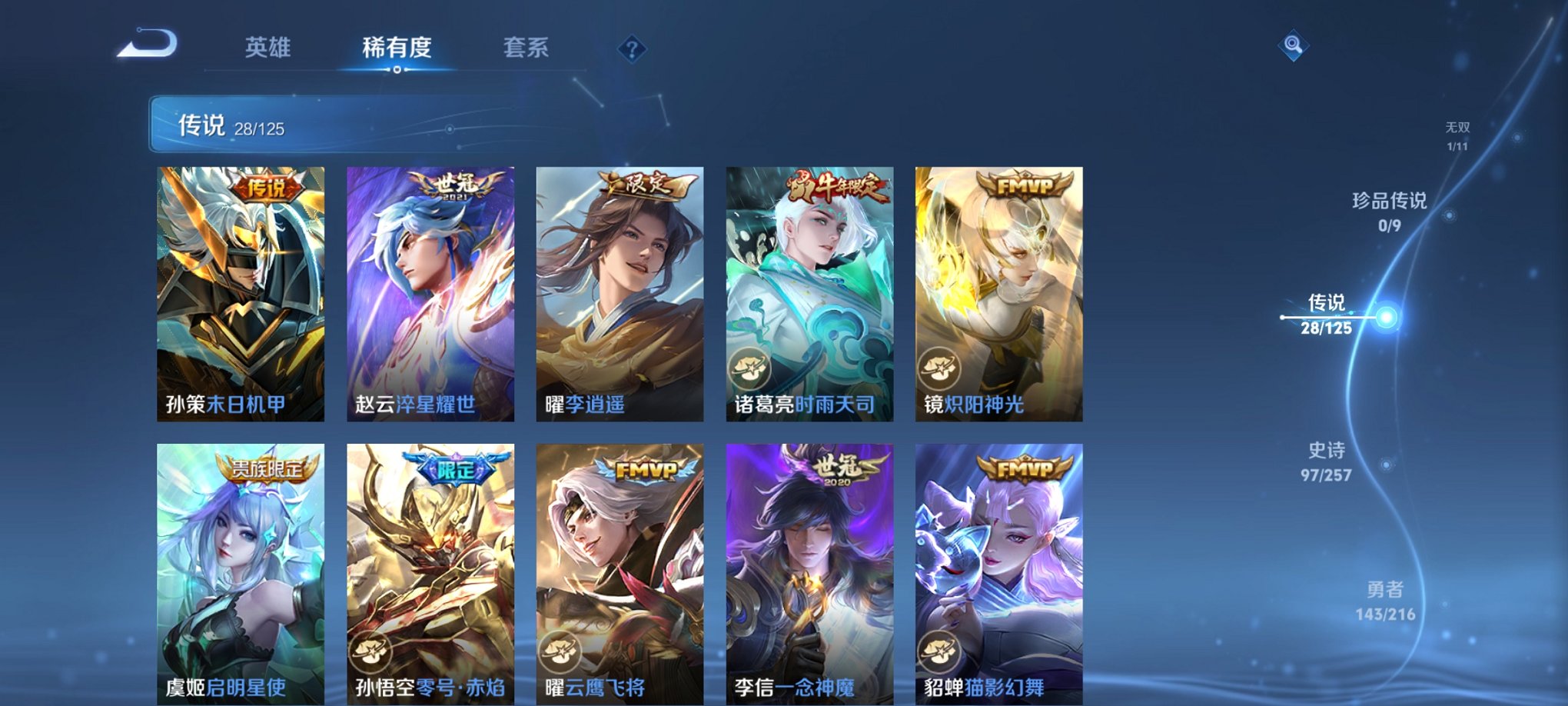 WZCMW3241212王者荣耀账号详情图10