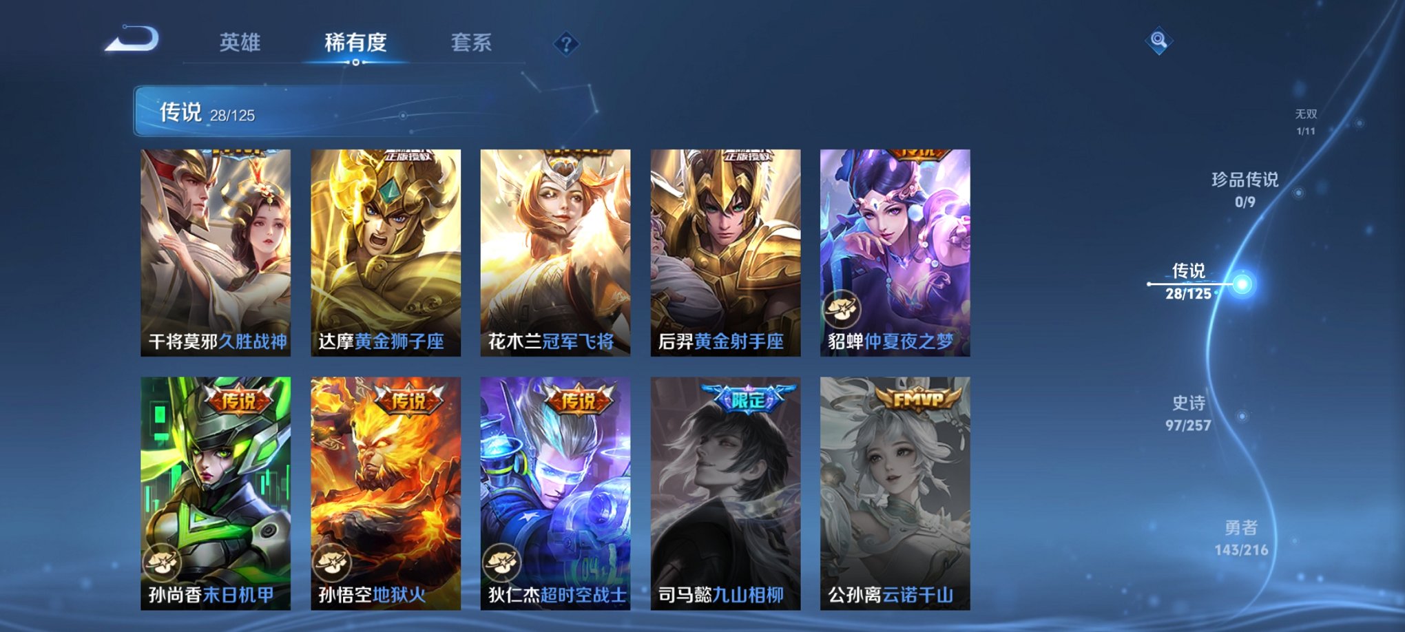 WZCMW3241212王者荣耀账号详情图11