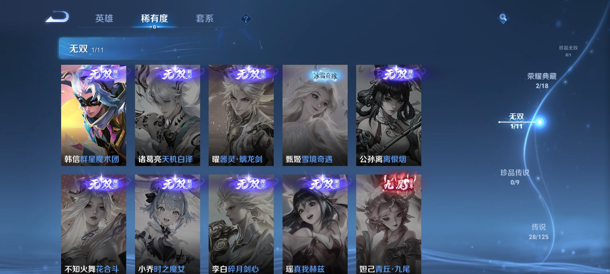 WZCMW3241212王者荣耀账号详情图12