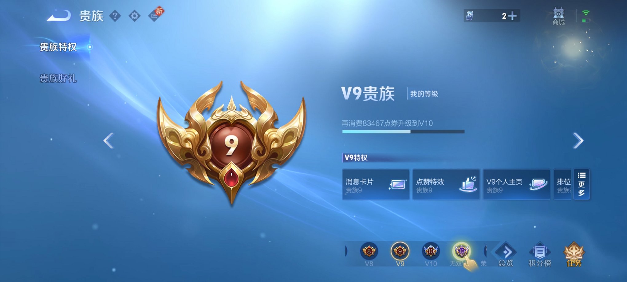 WZCMW3241212王者荣耀账号详情图13